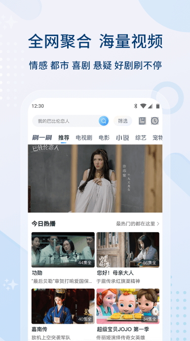 影视大全截图2