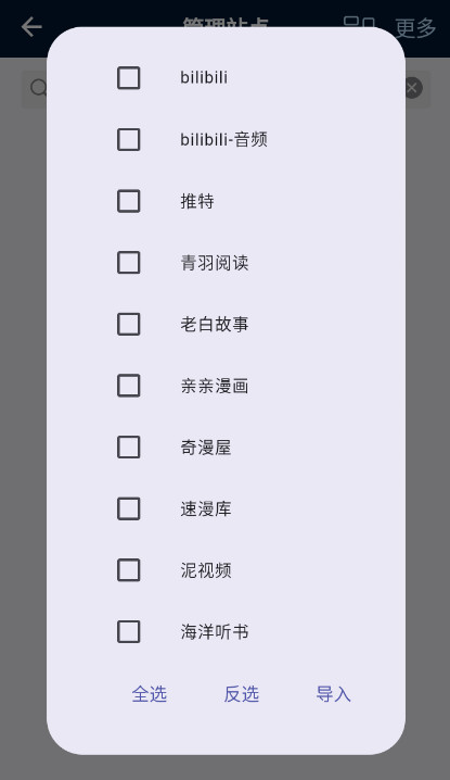 是你的益达截图1
