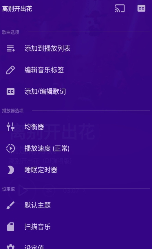 flowiemusic截图2