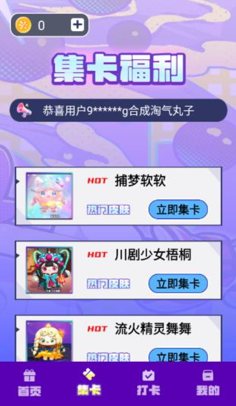 皮皮王者截图3