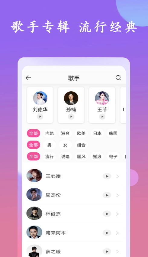云听音乐截图1