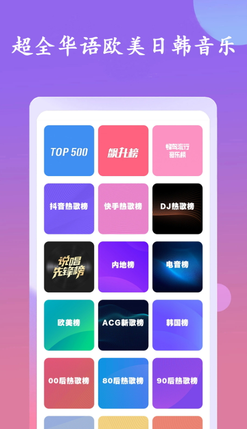 云听音乐截图2