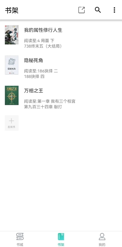 极简小说阅读器截图1