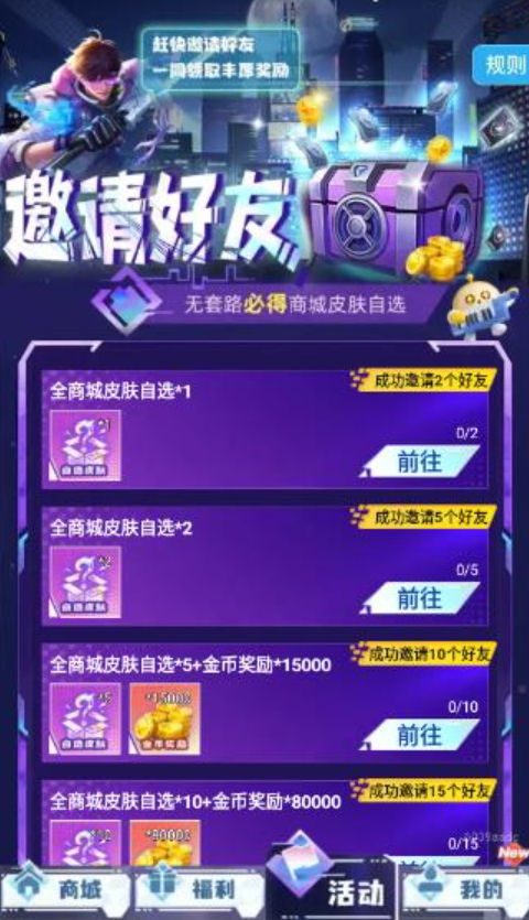 天天有皮肤截图1