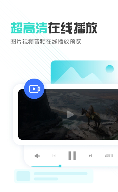 小飞机网盘截图2