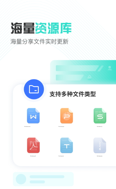 小飞机网盘截图3