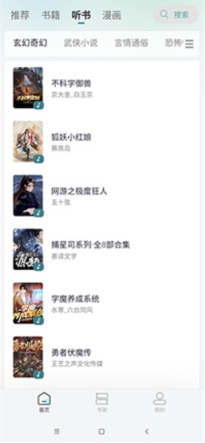 微光阅读截图1