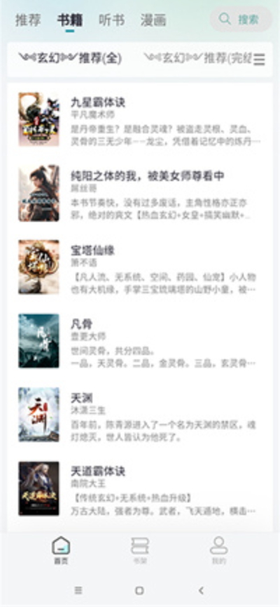 微光阅读截图3
