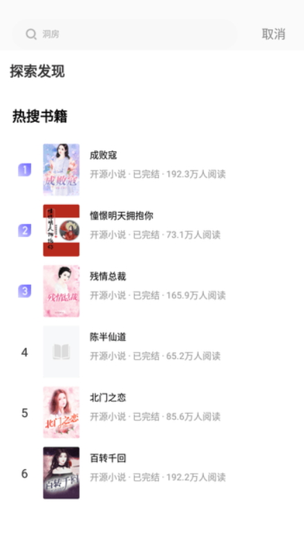 开源小说截图1