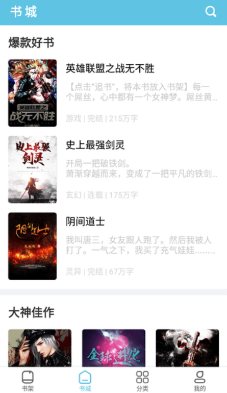 滚滚小说截图2