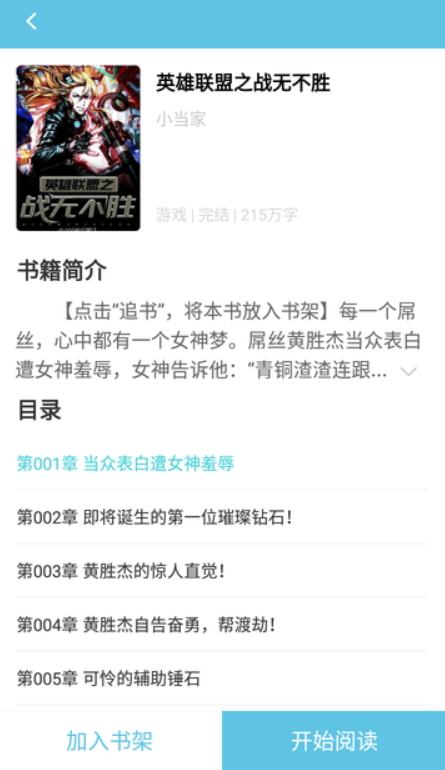 滚滚小说截图3