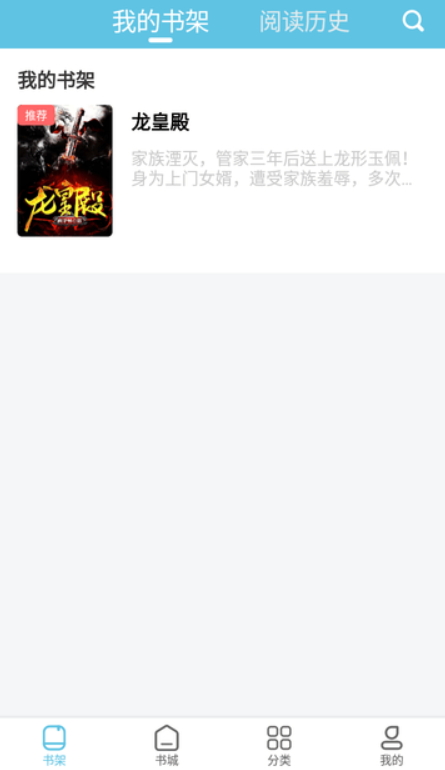 滚滚小说截图1