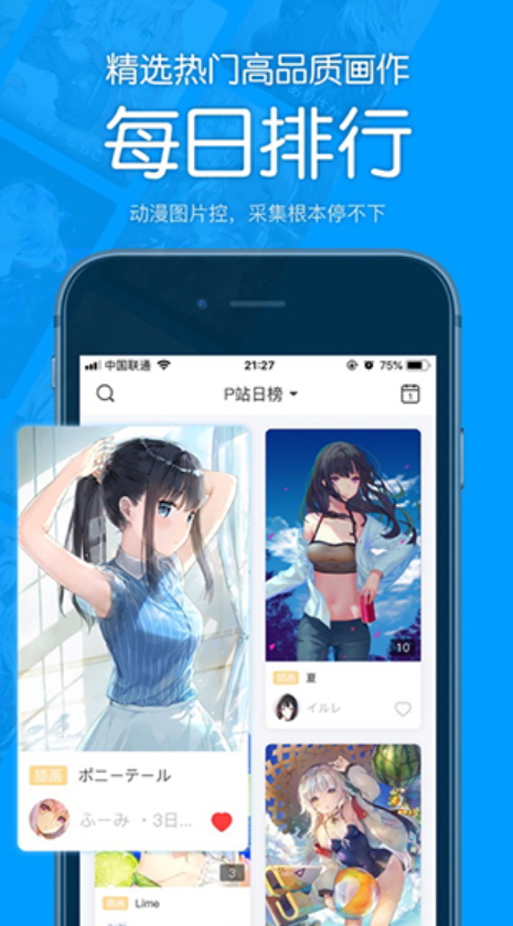 p站助手lite截图1