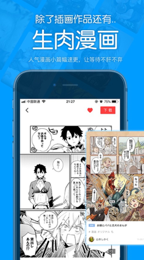 p站助手lite截图3
