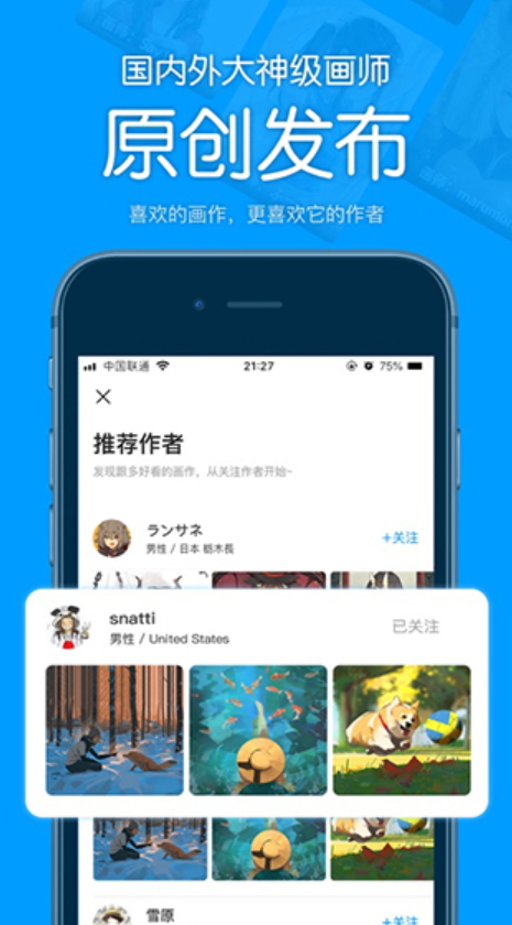 p站助手lite截图2