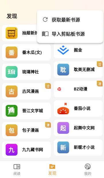 猫番阅读截图3