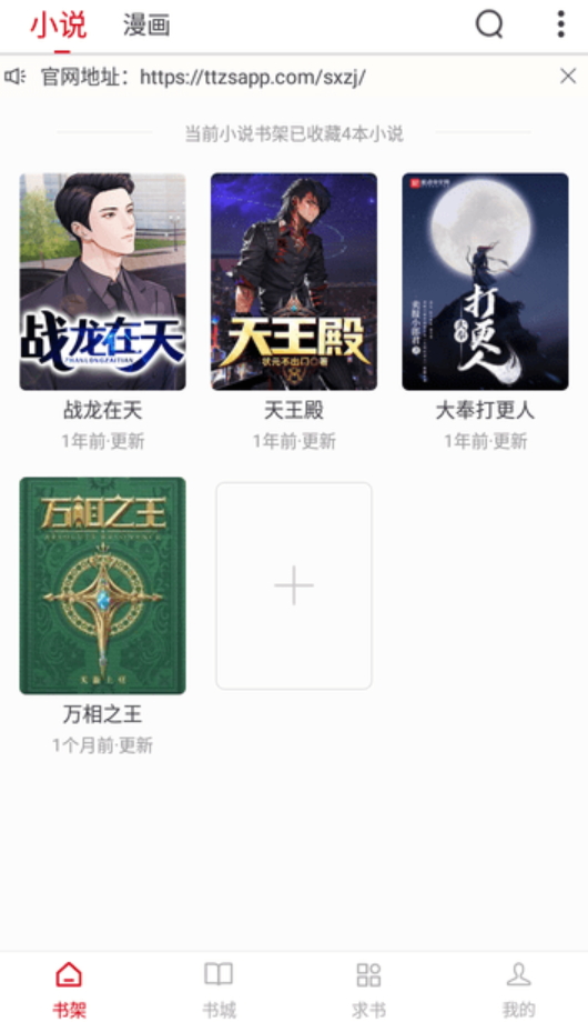 书香之家截图2