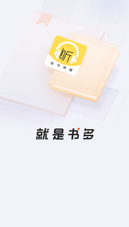 蓝莓听书截图1