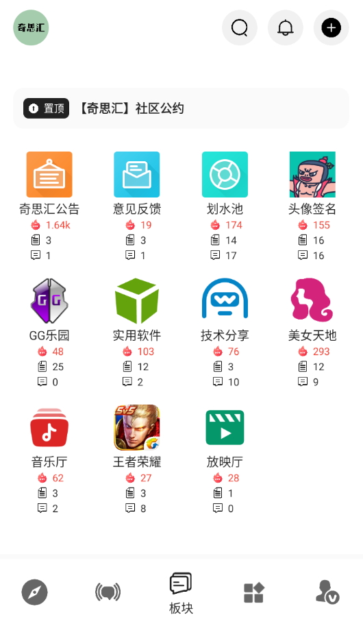 奇思汇资源库截图1