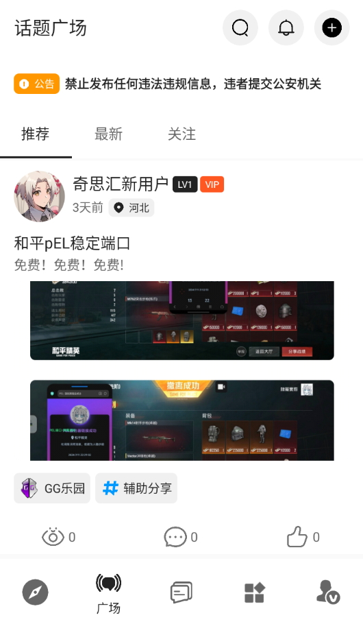 奇思汇资源库截图3