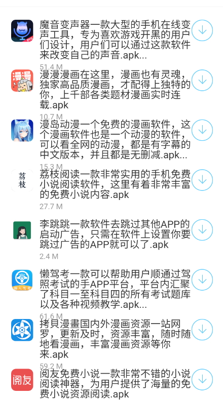 资源共享软件库截图3
