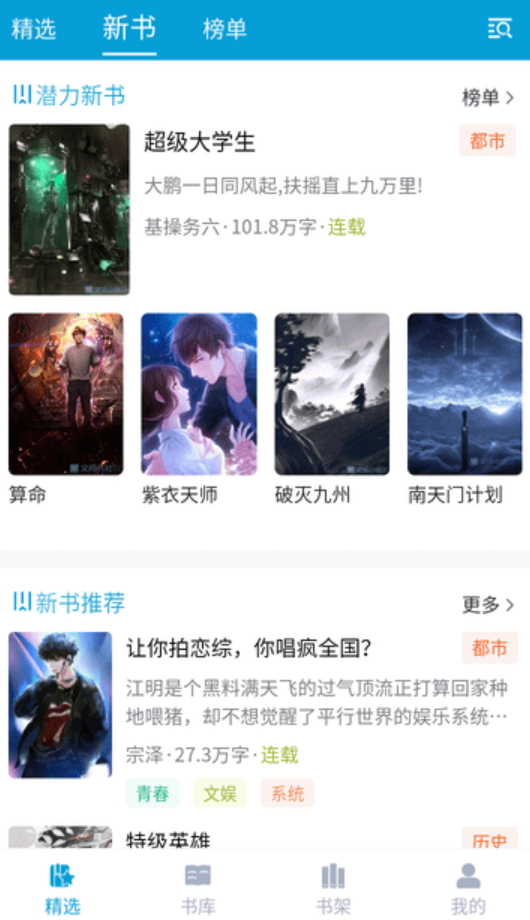 文徒小说截图3