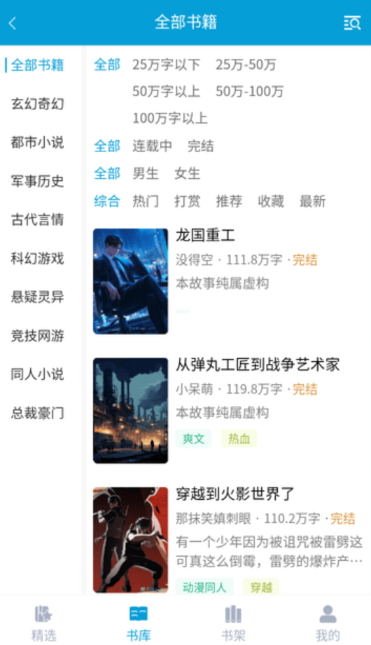 文徒小说截图2