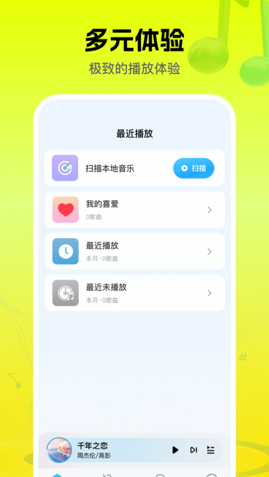 音乐盒子截图1