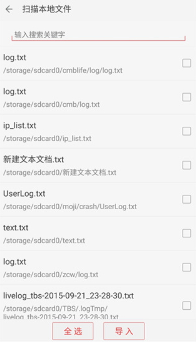 看小说听书截图1