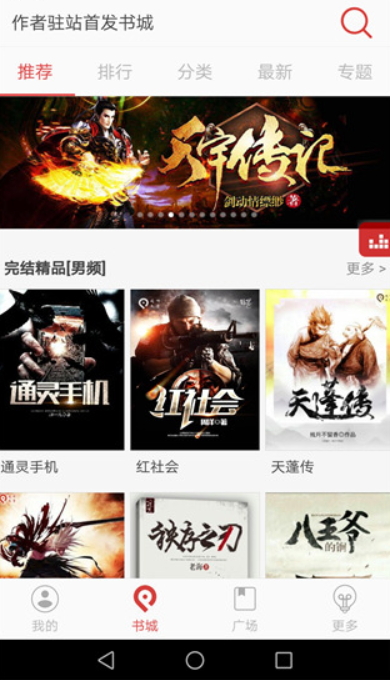 看小说听书截图3