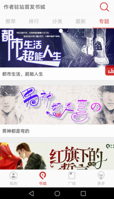 看小说听书截图2