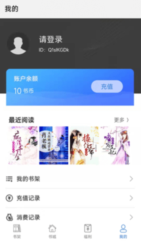 飞速看书截图2