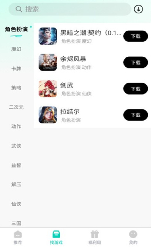 176乐园游戏盒子截图1
