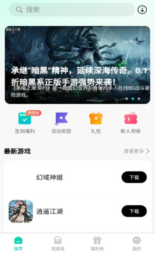 176乐园游戏盒子截图3