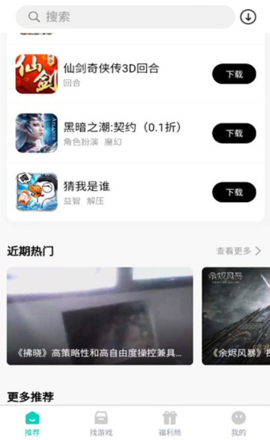 176乐园游戏盒子截图2