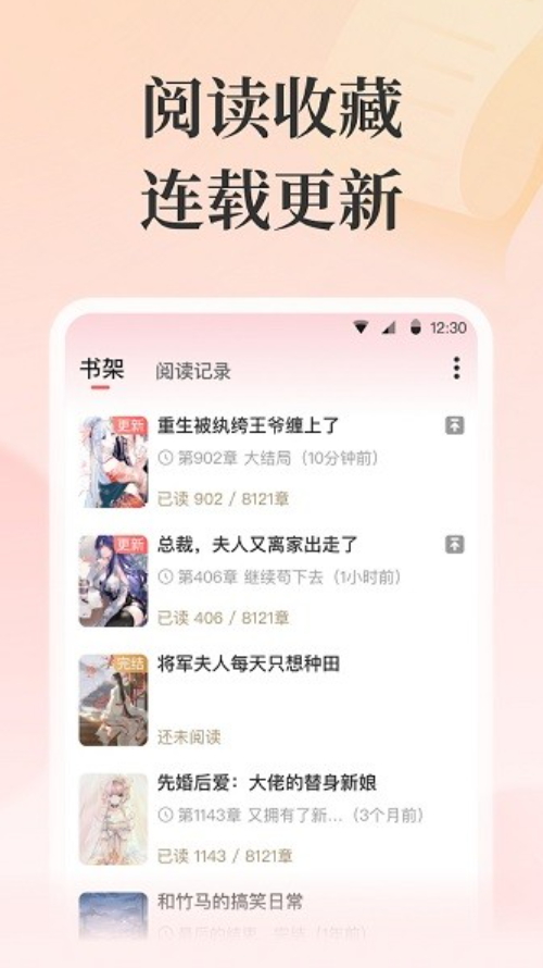 言情小说截图2