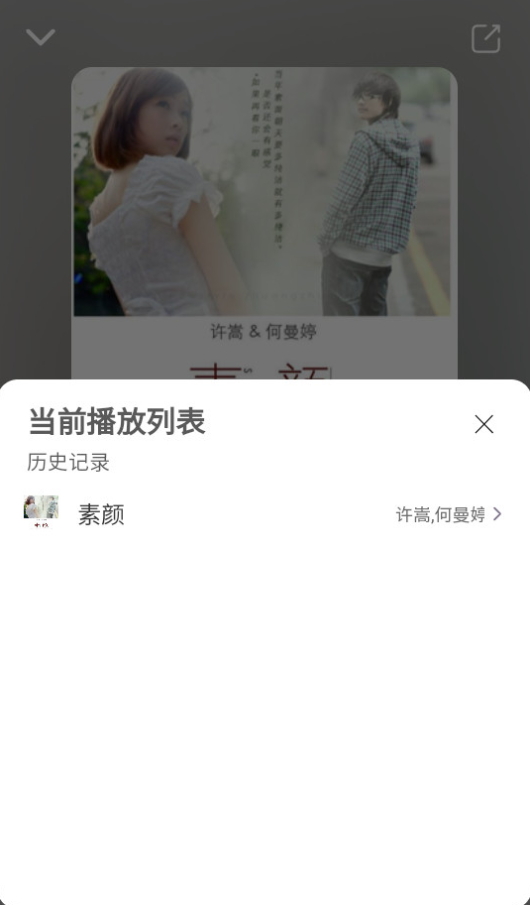 EXMusic截图1
