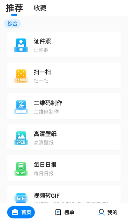 皮皮工具箱截图3