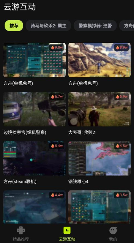 3a云游戏截图2