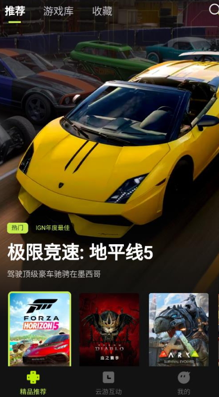 3a云游戏截图3