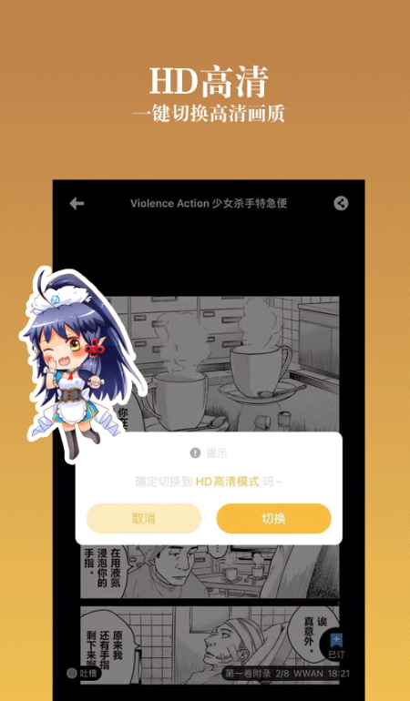 动漫之家社区截图1