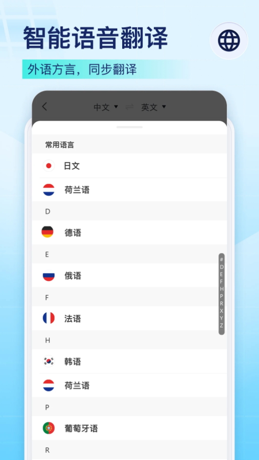 录音识别王截图1