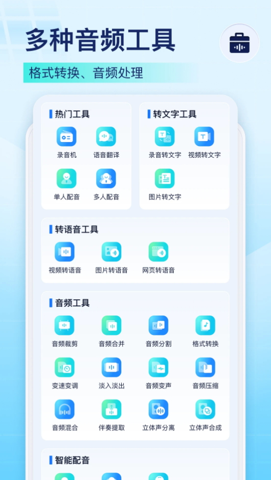 录音识别王截图3