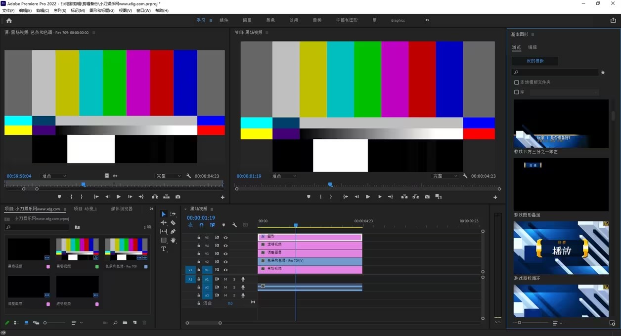 Adobe Premiere Pro 2023破解版截图1