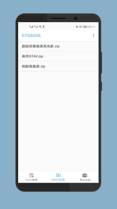 gtsaool截图2