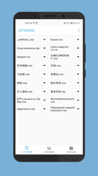 gtsaool截图1
