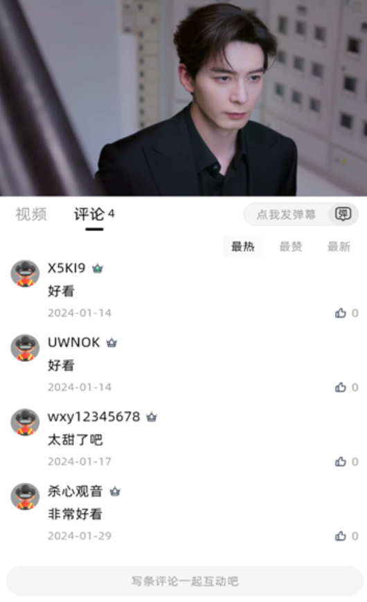 爱看剧截图1