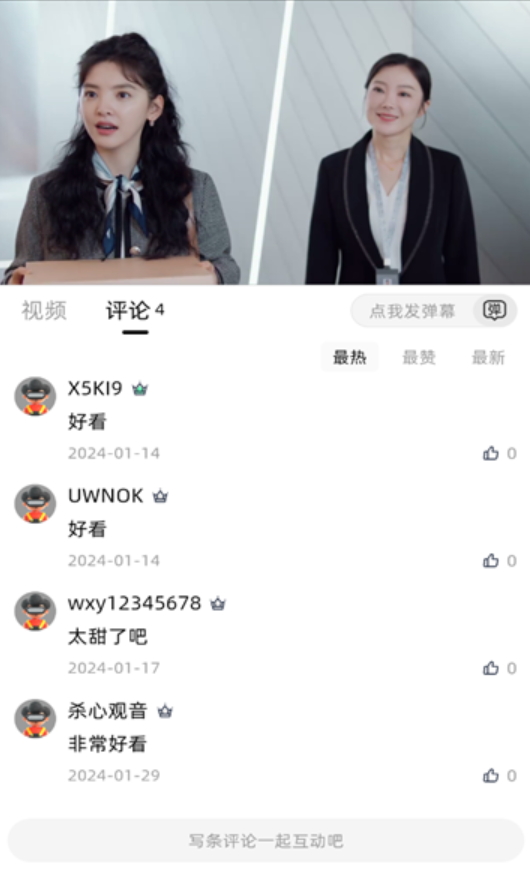 爱看剧截图2