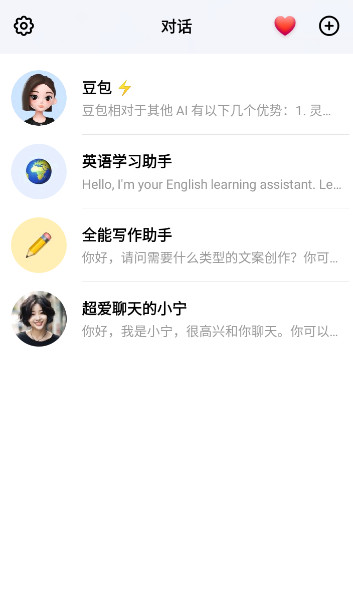 豆包智能助手截图2