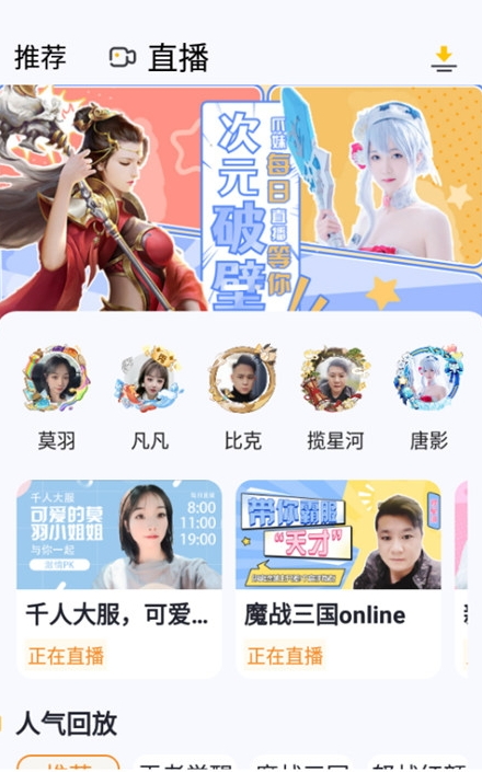 传奇掌中宝游戏盒子截图2